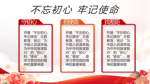 红色喜庆欢庆喜迎国庆节主题班会动态PPT模板