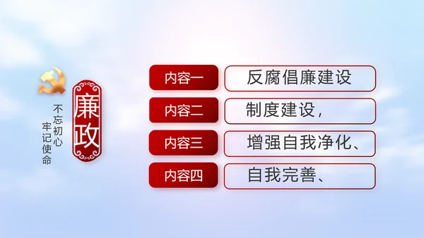 五四青年节激扬青春无奋斗不青春PPT动态模板
