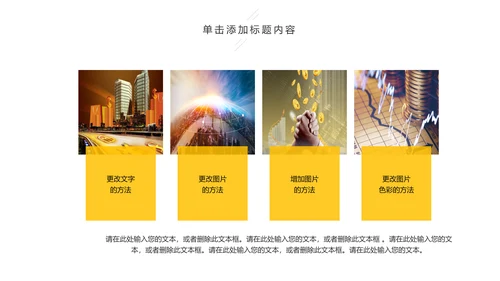 大气商务金融投资理财保险工作汇报PPT
