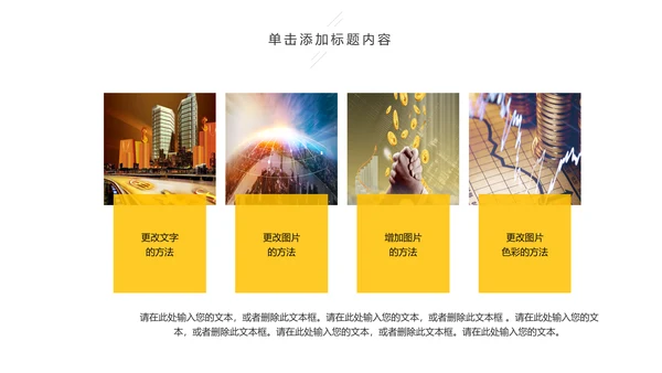 大气商务金融投资理财保险工作汇报PPT