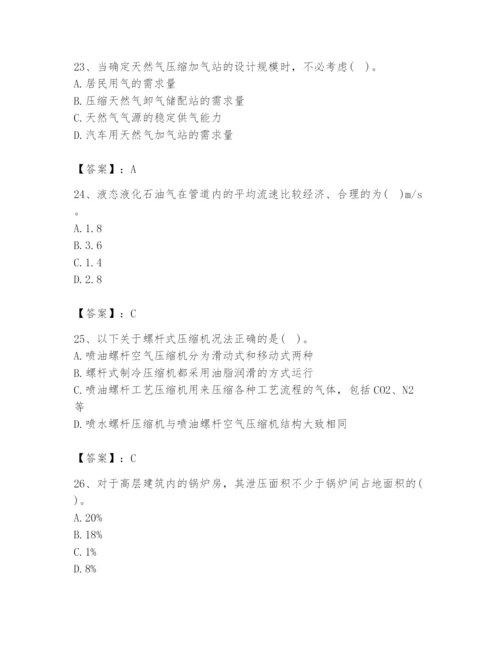 2024年公用设备工程师之专业知识（动力专业）题库附答案ab卷.docx