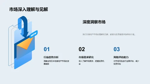 共创辉煌，稳健投资