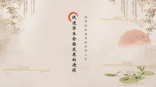 橙色水墨风教师师德师风教育宣传PPT模板