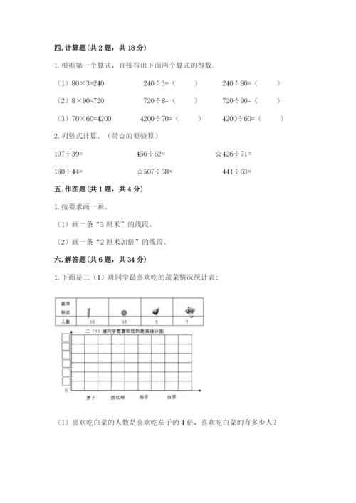 人教版数学四年级上册期末测试卷附答案下载.docx