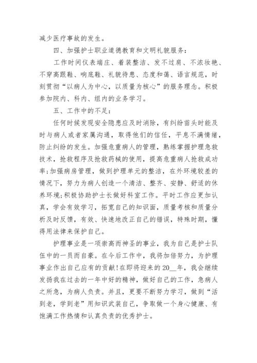 眼科护士试用期转正工作总结大全.docx