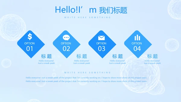 蓝色医疗免疫细胞动态PPT