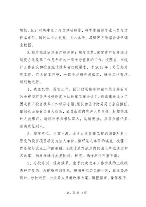 乡镇财政局年度工作总结及工作计划.docx