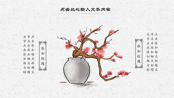 中国风经典古学文化国学经典国学文化PPT模板