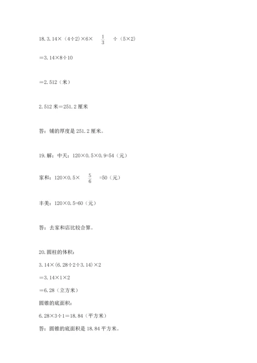 六年级小升初数学应用题50道附完整答案【全优】.docx