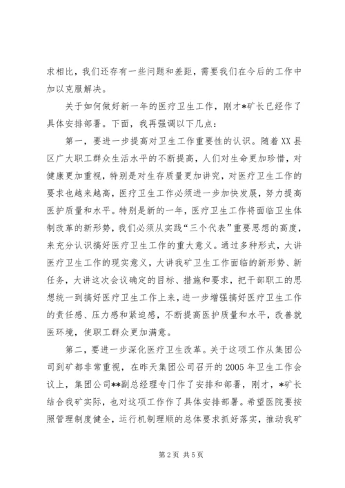 区委领导在五四青年节大会上的讲话.docx