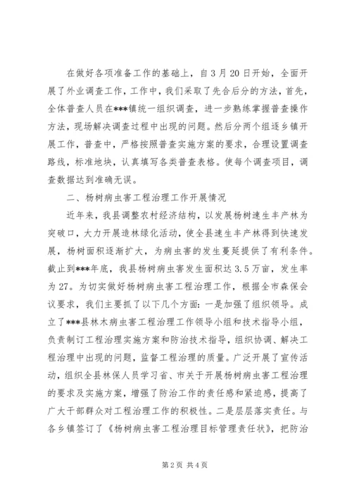 县林业保护工作情况汇报 (4).docx