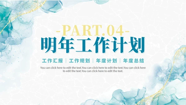 简约蓝色水彩纹理年终工作总结PPT模板