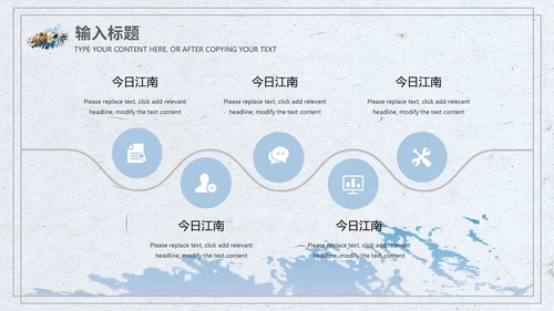 江南风情小桥流水通用PPT模板