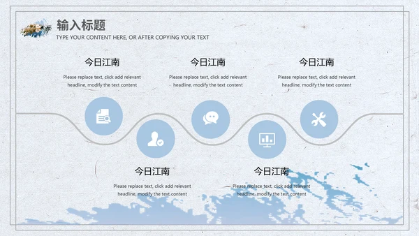 江南风情小桥流水通用PPT模板