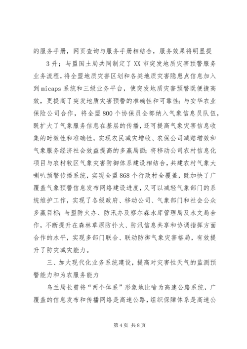 关于“三个贯穿于”的理性认识与实践思考 (2).docx