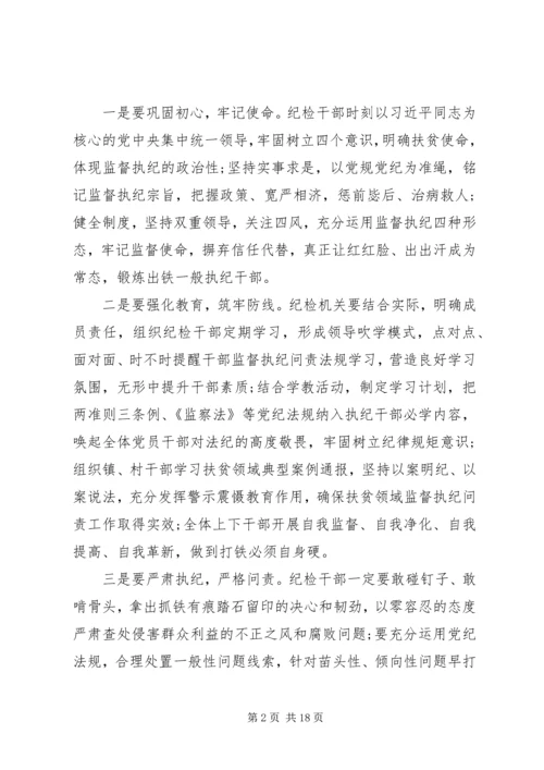 打赢脱贫攻坚战心得体会工作感悟10篇.docx