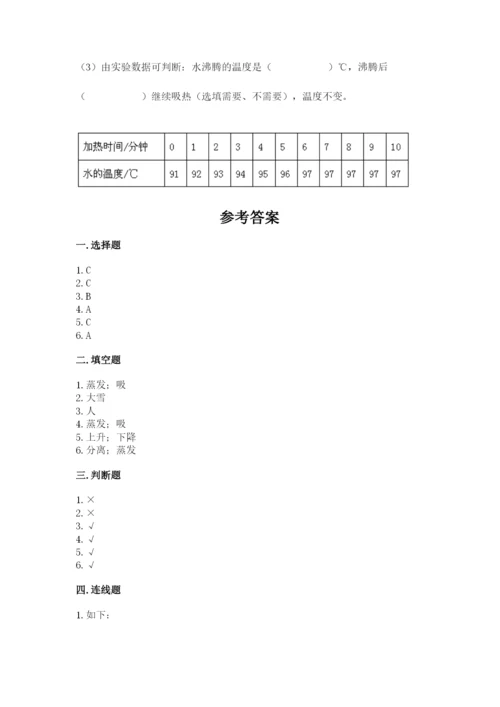 教科版三年级上册科学期末测试卷附解析答案.docx