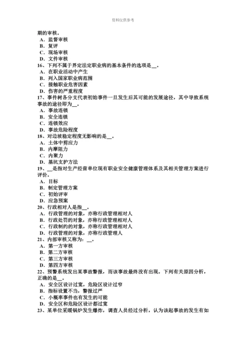 黑龙江安全工程师安全生产法轧机涉及热轧或冷轧作业模拟试题.docx