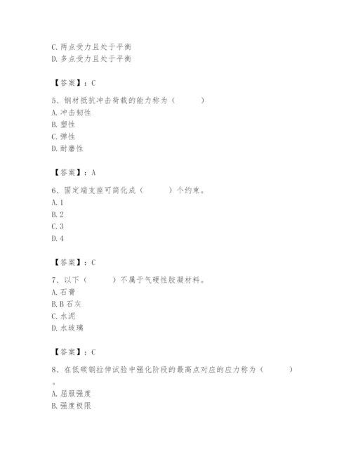 2024年材料员之材料员基础知识题库学生专用.docx