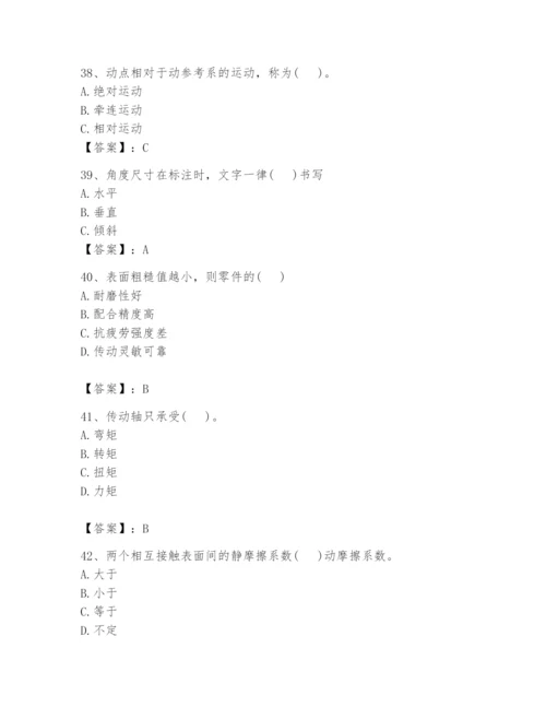 国家电网招聘之机械动力类题库精品【考试直接用】.docx