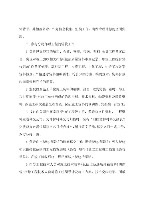 资料员实习个人总结范本大全