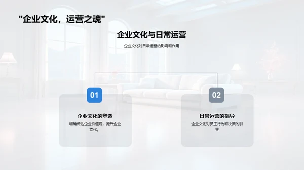 企业文化驱动设计创新