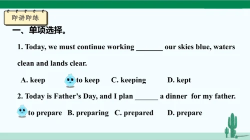 人教八下 Unit 2 I'll help to clean up the city parks.单