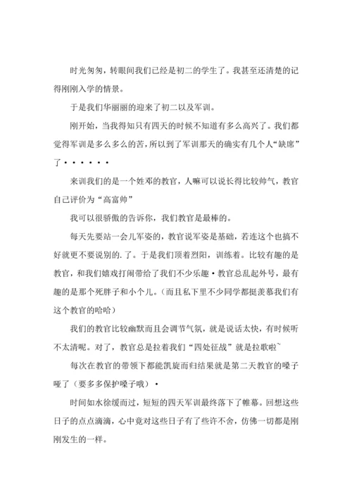 初中生军训的心得体会集锦15篇.docx