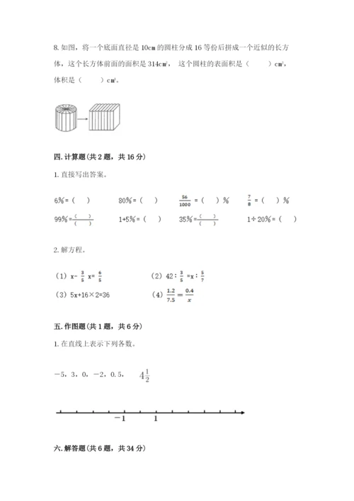 小升初六年级期末试卷【模拟题】.docx