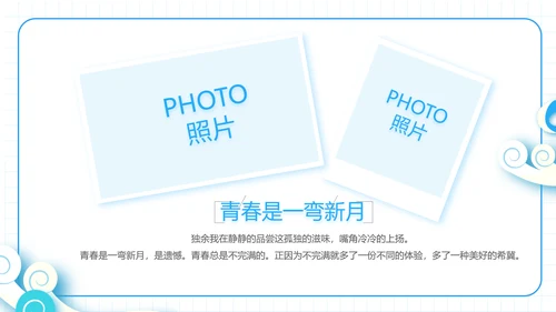 夏日清凉夏季夏天旅游纪念册电子相册动态PPT