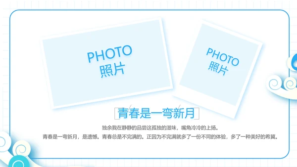 夏日清凉夏季夏天旅游纪念册电子相册动态PPT