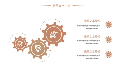 时尚社区医疗保险人身平安保险工作PPT模板