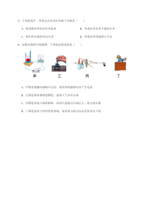 基础强化四川师范大学附属第一实验中学物理八年级下册期末考试专题训练试题（含答案及解析）.docx