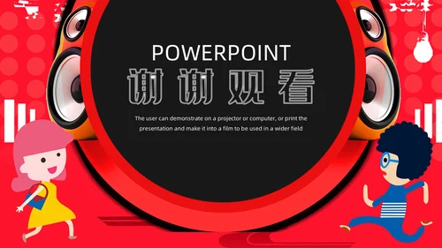 红色卡通大气音乐黑色星期五报告通用PPT模板
