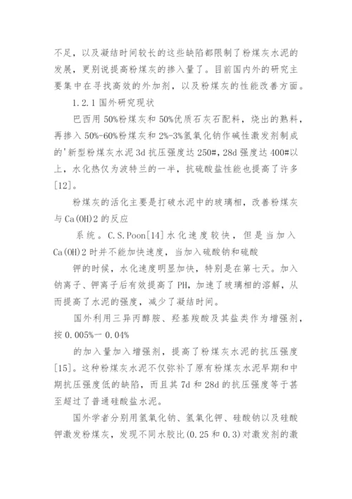 科技学院毕业设计论文开题报告.docx