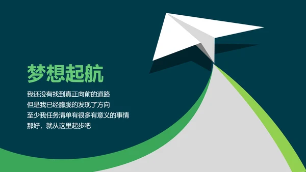 广告创意个性人群亮点励志正能量PPT模板