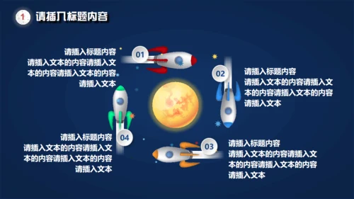 火箭发射载人航天追求卓越动画通用PPT模板