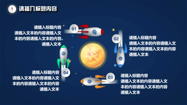 火箭发射载人航天追求卓越动画通用PPT模板