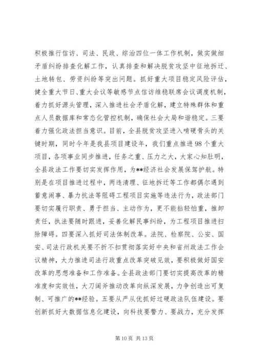 在全县从严治党暨党建扶贫推进会上的讲话.docx