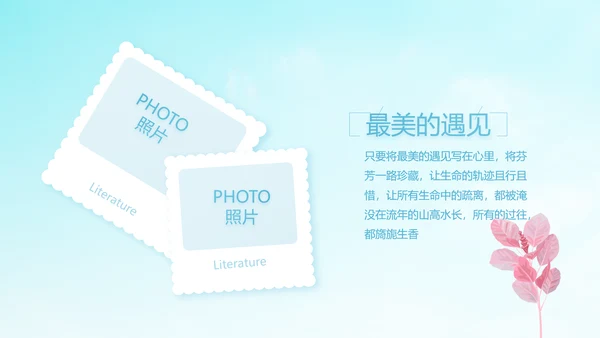 蓝色天空致青春毕业季大学毕业纪念册电子相册动态PPT模板