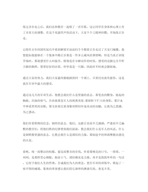 精编年新生入学军训参考心得体会800字高中经典参考范文五篇.docx