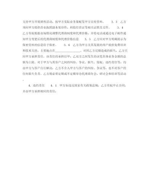 2023年软件产品代理合同书.docx