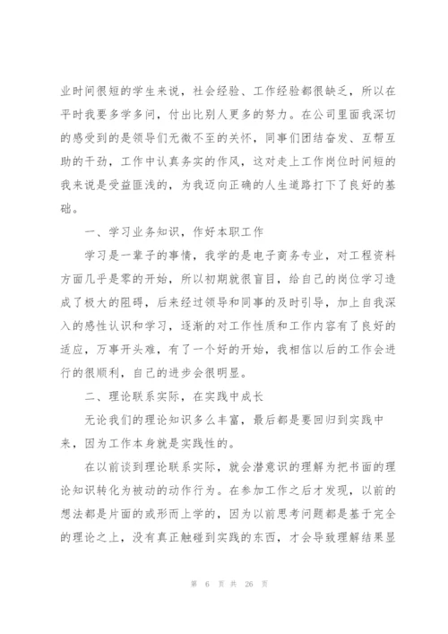 2022年度考核个人总结简短【7篇】.docx