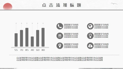 中国风水墨山水画国学文化宣传通用PPT模板