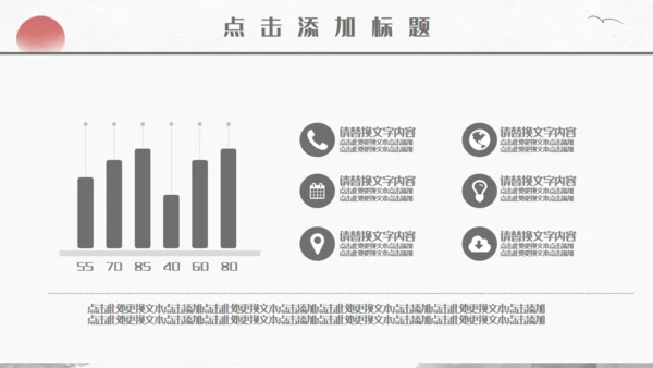 中国风水墨山水画国学文化宣传通用PPT模板