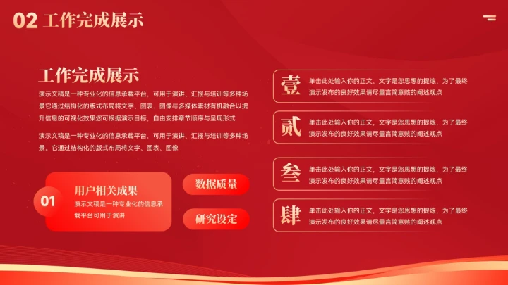 红色党政党建风工作总结汇报PPT模板