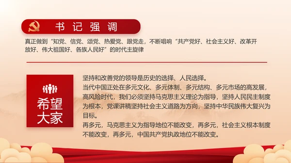 红色大气入党基础知识培训课程动态PPT模板