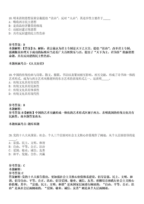 2022年01月青岛城阳开发投资集团有限公司招聘计划模拟卷附带答案解析第72期