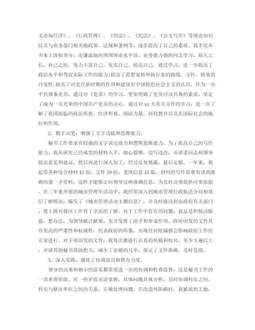 精编之办公室人员年终工作总结范文.docx