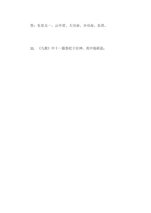 2019年端午节知识竞赛试题及答案.docx